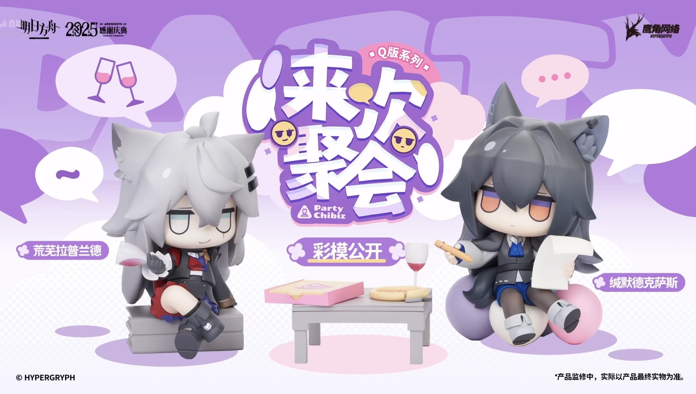 アークナイツ中国グッズ情報 (@goodsarknights@mastodon-japan.net