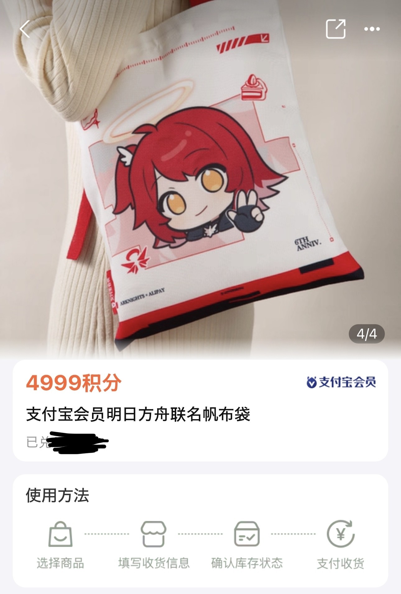 アークナイツ中国グッズ情報 (@goodsarknights@mastodon-japan.net