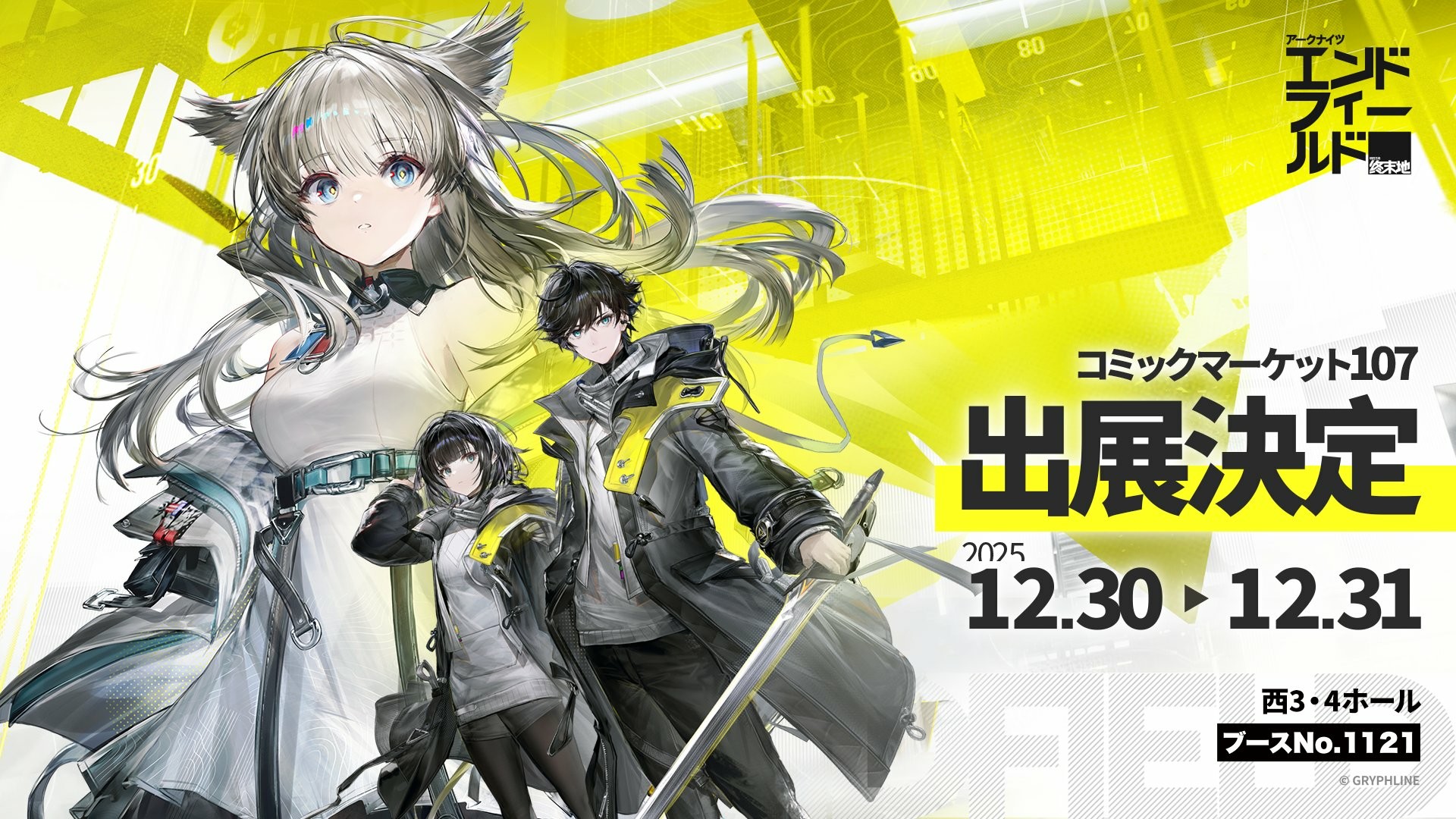 アークナイツ 中国2周年 ピンバッジセット CATEGORY アークナイツ